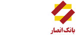 بانک انصار